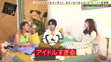 240310 Sashi Fuwa Dosoudan Night – ex-HKT48 Sashihara Rino – HD.mp4-00005