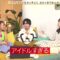 240310 Sashi Fuwa Dosoudan Night – ex-HKT48 Sashihara Rino – HD.mp4-00005