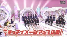 240310 Soko Magattara, Sakurazaka – FHD.mp4-00002