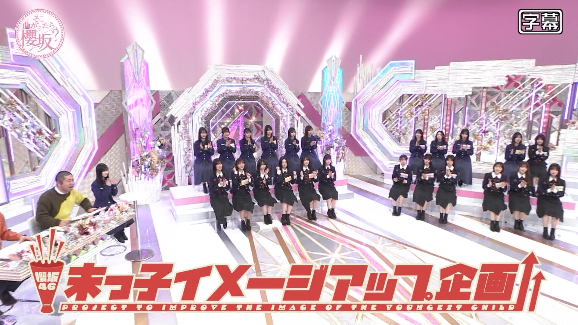 240310 そこ曲がったら、櫻坂？ #174 | Soko Magattara