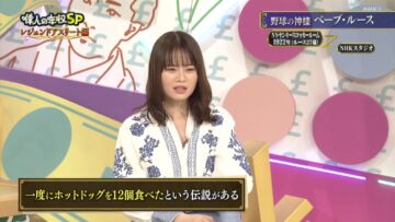 240311 Ijin no Nenshuu How much – ex-Nogizaka46 Yamazaki Rena – HD.mp4-00002