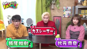 240311 Monday Variety – ex-Nogizaka46 Akimoto Manatsu – HD.mp4-00007
