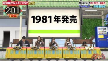 240311 Nep League – Hinatazaka46 Sasaki Kumi, Kanemura Miku, Matsuda Konoka, Shogenji Yoko – HD.mp4-00004