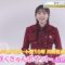 240311 Sakurasaku Figure ~Sekai Ichi he no Program~ – Nogizaka46 Kawasaki Sakura – HD.mp4-00009