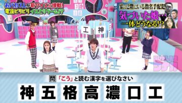 240311 Yobidashi-sensei Tanaka – ex-HKT48 Murashige Anna – HD.mp4-00010