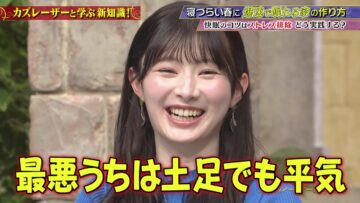 240312 Kazlaser to Manabu. – ex-AKB48 Muto Tomu – HD.mp4-00008