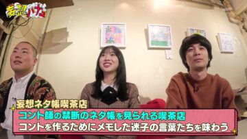 240312 Mousou Hanako – Hinatazaka46 Tomita Suzuka – HD.mp4-00002