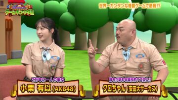 240312 Nasu Nakanishi no Game Kingdom 74 – AKB48 Okabe Rin – HD.mp4-00006
