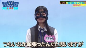 240312 Sakamichi no Mukou ni wa Aozora ga Hirogatte Ita. 20 – Boku ga Mitakatta Aozora & ex-Sakurazaka46 Harada Aoi – HD (FOD Ver).mp4-00003