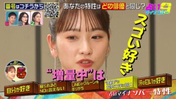 240312 Totsuzen Desuga Uranatte Mo ii Desu ka – ex-AKB48 Kawaei Rina – HD.mp4-00005