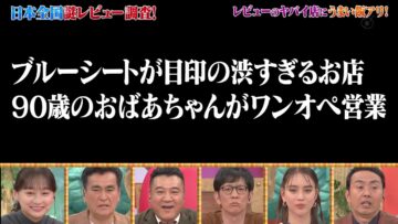 240312 Untouchable TV – ex-AKB48 Minegishi Minami – HD.mp4-00006