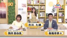 240313 Chiba Asa Live Morning Compass 0730 – ex-AKB48 Yoshikawa Nanase – HD.mp4-00008