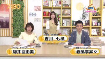 240313 Chiba Asa Live Morning Compass 0730 – ex-AKB48 Yoshikawa Nanase – HD.mp4-00008