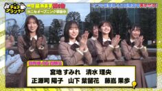 240313 Chocoplanner – Hinatazaka46 Sasaki Kumi, Shimizu Rio, Shogenji Yoko, Fujishima Kaho, Miyachi Sumire, Yamashita Haruka – HD.mp4-00006