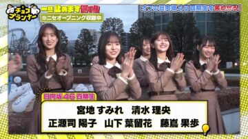 240313 Chocoplanner – Hinatazaka46 Sasaki Kumi, Shimizu Rio, Shogenji Yoko, Fujishima Kaho, Miyachi Sumire, Yamashita Haruka – HD.mp4-00006