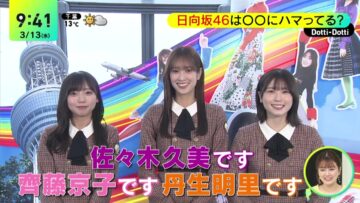 240313 DayDay. – Hinatazaka46 Cut – HD.mp4-00004