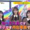 240313 DayDay. – Hinatazaka46 Cut – HD.mp4-00004
