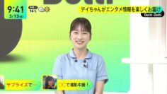 240313 DayDay. – ex-AKB48 Kawaei Rina Cut – HD.mp4-00003