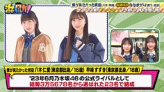 240313 Hamachanga! – Boku ga Mitakatta Aozora – HD.mp4-00003