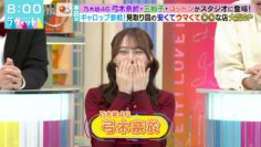 240313 LOVE it! – Nogizaka46 Yumiki Nao – HD.mp4-00010