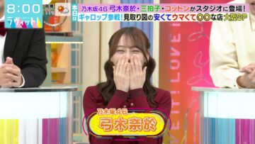 240313 LOVE it! – Nogizaka46 Yumiki Nao – HD.mp4-00010