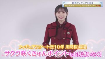 240313 Sakurasaku Figure ~Sekai Ichi he no Program~ – Nogizaka46 Kawasaki Sakura – HD.mp4-00007