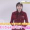 240313 Sakurasaku Figure ~Sekai Ichi he no Program~ – Nogizaka46 Kawasaki Sakura – HD.mp4-00007