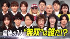 240313 Toudaiou – ex-AKB48 Muto Tomu – HD.mp4-00002