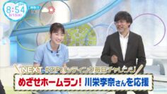 240313 ZIP! – ex-AKB48 Kawaei Rina – HD.mp4-00011