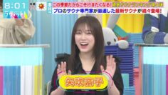 240314 LOVE it! – ex-HKT48 Yabuki Nako – HD.mp4-00003