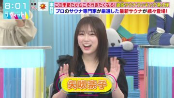 240314 LOVE it! – ex-HKT48 Yabuki Nako – HD.mp4-00003