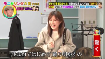 240314 Ningen Kansatsu Variety Monitoring – ex-Nogizaka46 Ikuta Erika – HD.mp4-00006