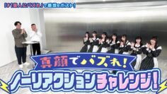 240314 STU48 no 1 Oku-nin ni Bazuren no 12 – HD.mp4-00001