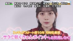 240314 Sakurasaku Figure ~Sekai Ichi he no Program~ – Nogizaka46 Kawasaki Sakura – HD.mp4-00003