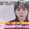 240314 Sakurasaku Figure ~Sekai Ichi he no Program~ – Nogizaka46 Kawasaki Sakura – HD.mp4-00003