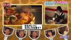 240314 Seto Challe! STU48 271 – HD.mp4-00001