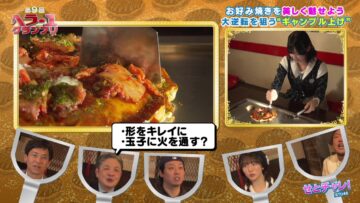 240314 Seto Challe! STU48 271 – HD.mp4-00001