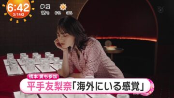 240314 ex-Keyakizaka46 Hirate Yurina’s TV News – Mezamashi TV – FHD.mp4-00002