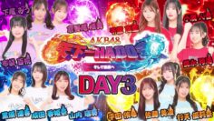 240315 AKB48 Chou Tenkaichi HADO-kai Soshite Densetsu he Complete Edition DAY3 1 – HD.mp4-00002