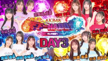 240315 AKB48 Chou Tenkaichi HADO-kai Soshite Densetsu he Complete Edition DAY3 1 – HD.mp4-00002