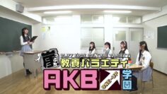 240315 Gakeppuchi Kyouyou Variety [AKB One Up Gakuen] ~Shisan Keisei~ 1 – AKB48 – HD.mp4-00001