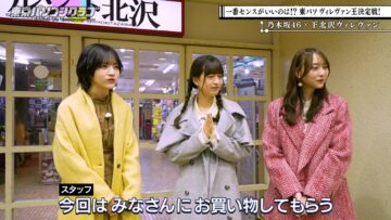 240315 Tokyo PC Club ~Programming Joshi no Zero kara Game-tsukuri~ 77 – Nogizaka46 Yumiki Nao, Yoshida Ayano Christie, Hayashi Runa & Nogizaka46 Sato Rika [Narration] – HD.mp4-00010