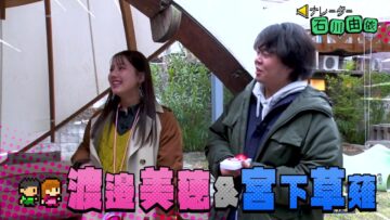 240315 Watashi, Watanabe Miho to Moushimasu! Meishi Kawari ni Mondai Desu. – ex-Hinatazaka46 Watanabe Miho – HD.mp4-00006