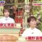240316 Ikegami Akira no News Sodattanoka!! – ex-Nogizaka46 Akimoto Manatsu – HD.mp4-00001