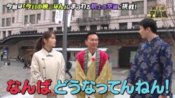 240316 Kamaitachi no Kijou no Kuuronjou ~Yatte Mitara Kou Naru! … Hazu~ – ex-NMB48 Shibuya Nagisa – HD.mp4-00002