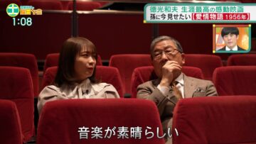 240316 Nakai Masahiro no Doyoubi na Kai – ex-Nogizaka46 Akimoto Manatsu – HD.mp4-00009