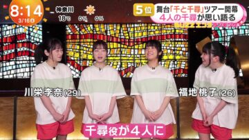 240316 ex-AKB48 Kawaei Rina’s TV News 2 – Mezamashi Doyoubi – FHD.mp4-00004