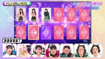 [240317-0340][テレビ朝日]アイ＝ラブ！げーみんぐ～○○さんがオンラインになりました～.m2ts-00001