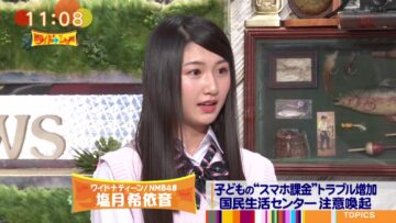 240317 Wide na Show – NMB48 Shiotsuki Keito – HD.mp4-00001
