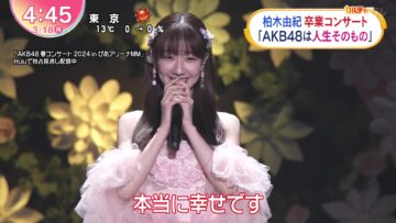 240318 AKB48 Kashiwagi Yuki’s TV News – Oha!4 & Mezamashi TV & ZIP! – FHD.mp4-00001